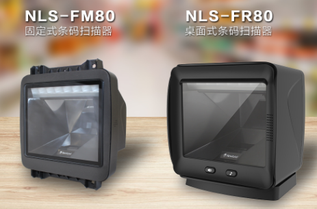 新品上線 | 新大陸全新收銀“神器” NLS-FR80、NLS-FM80強(qiáng)勢(shì)來(lái)襲
