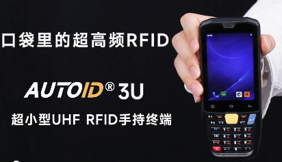 Seuic東集超高頻UHF RFID軟硬件一體化解決方案讓固定資產(chǎn)實(shí)現(xiàn)高效盤點(diǎn)！