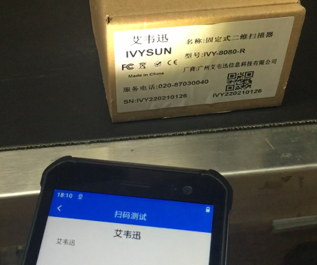 掃描設備行業OCR在線字符識別PDA漢字、數字、字母解決方案