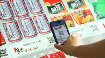 二維碼的20種商業應用模式，你知道多少？