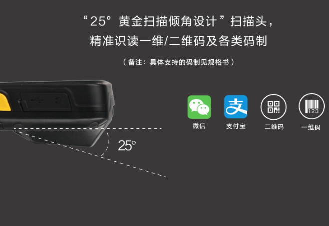 新大陸N2S000智能終端亮點(diǎn).png 新大陸N2S000智能終端亮點(diǎn).png