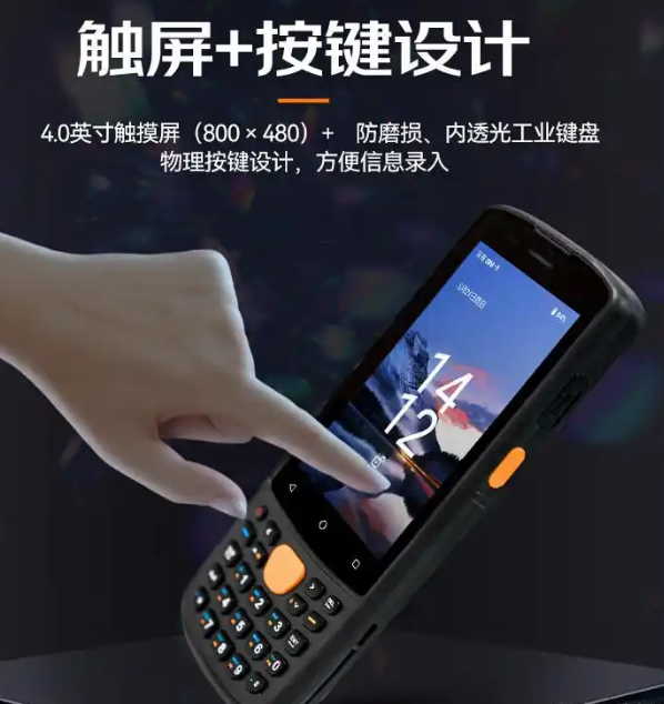 ?？低昅V-IDP3204_SE2&32數據采集終端.png